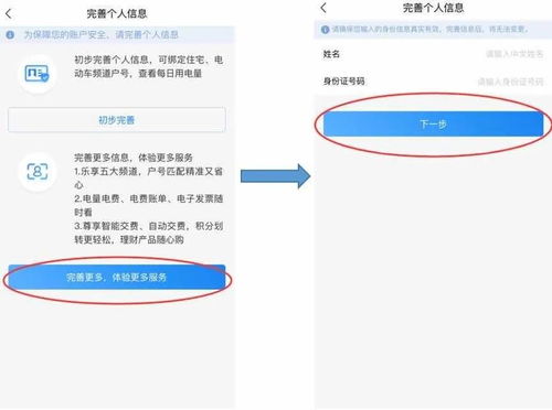 足不出戶，輕松辦理多種電力業務 | 國網寶雞供電公司優化供（配）電服務紀實